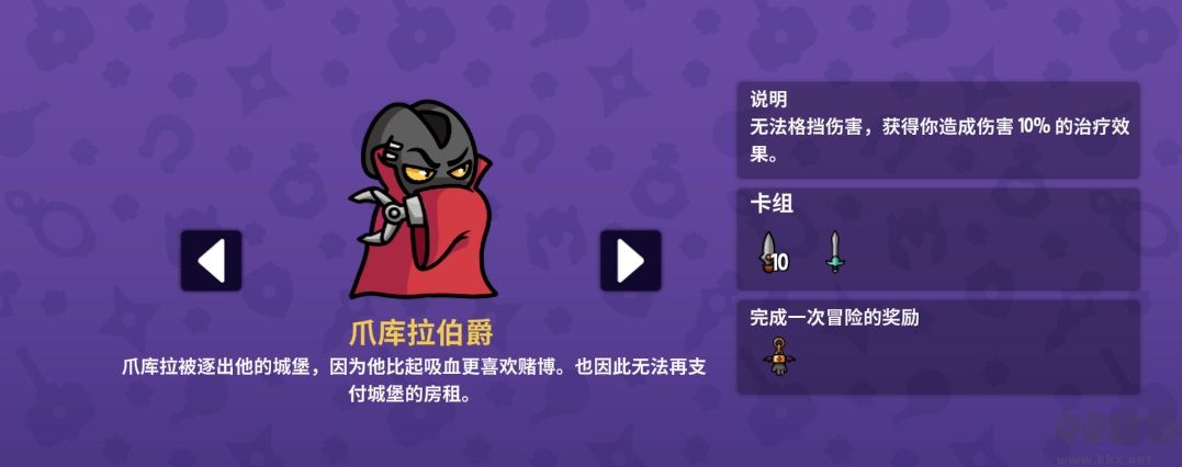 抓抓地牢豪华版