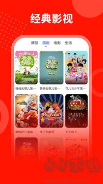 悦播影视聚合追剧软件