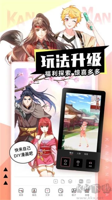 看漫追漫软件