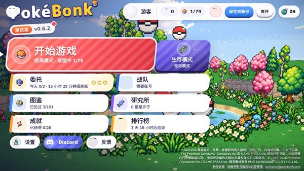 PokéBonk