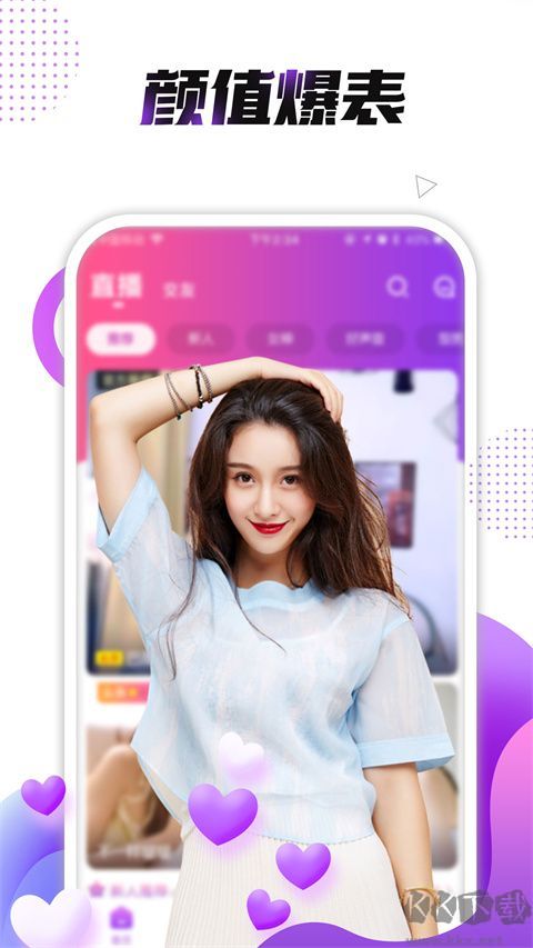 小熊直播免费版
