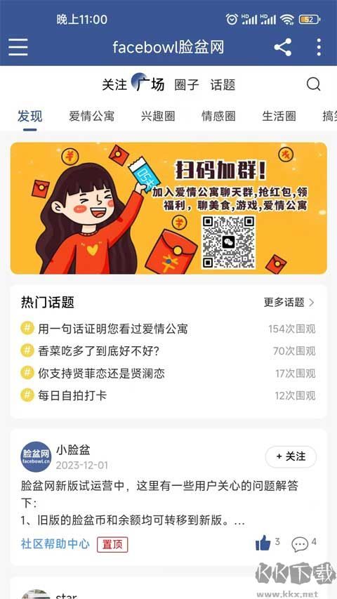 脸盆网最新版