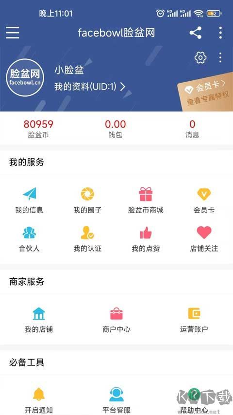 脸盆网最新版