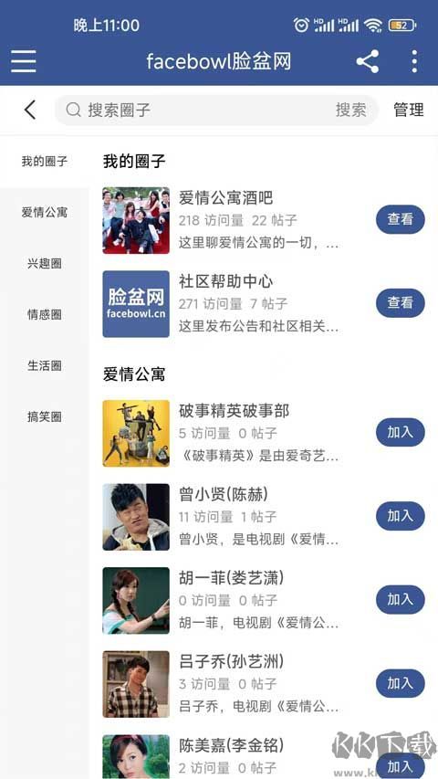 脸盆网最新版