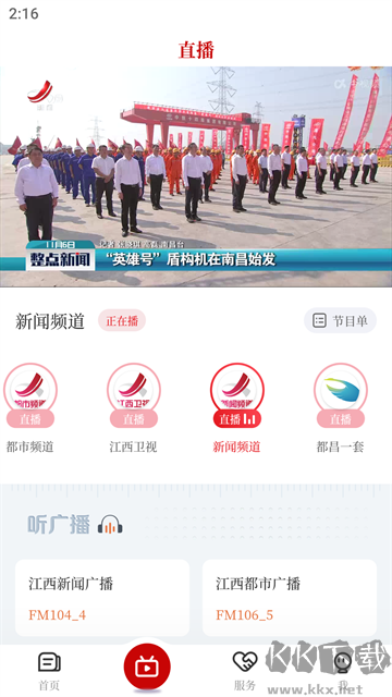 鄱湖都昌最新版