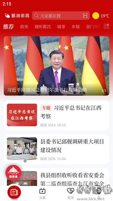 鄱湖都昌最新版