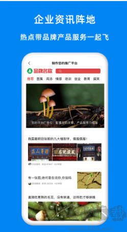 全员销售安卓最新版