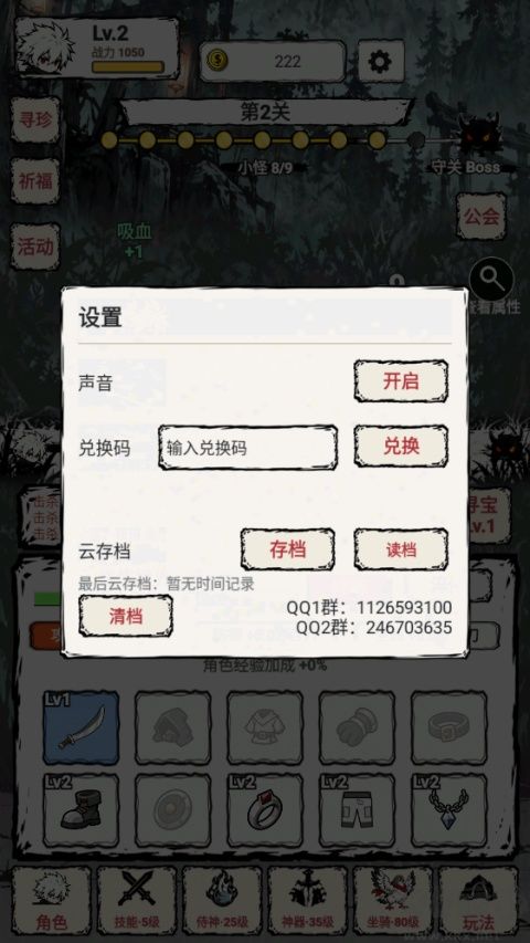 我一刀一刀变强