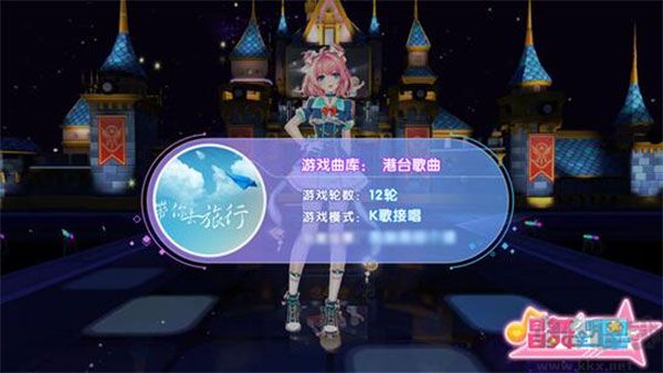 唱舞全明星无限资源版