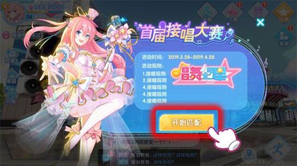 唱舞全明星无限资源版