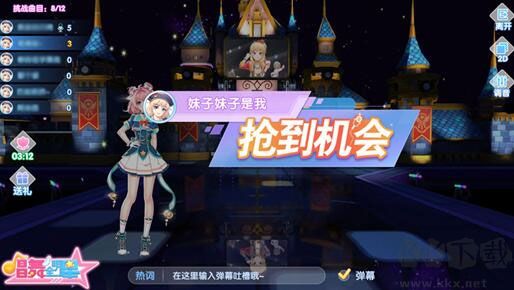唱舞全明星无限资源版