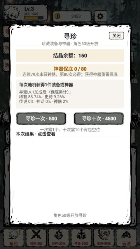 我一刀一刀变强