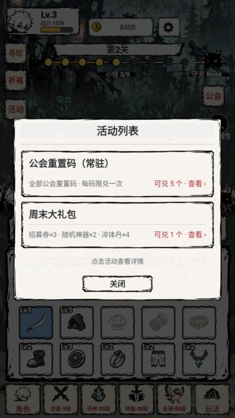 我一刀一刀变强