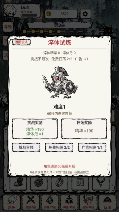 我一刀一刀变强内置菜单版