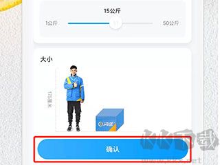 闪送同城配送