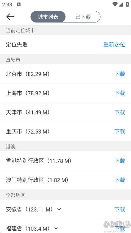 达达秒送骑士(京东秒送骑士)