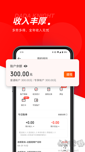 达达秒送骑士(京东秒送骑士)