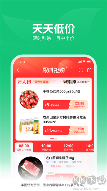 朴朴超市购物app