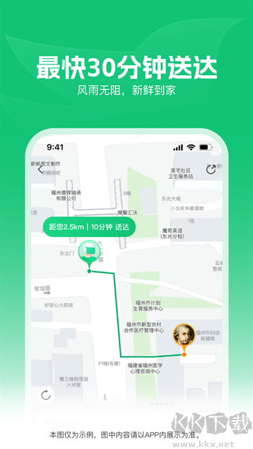 朴朴超市购物app