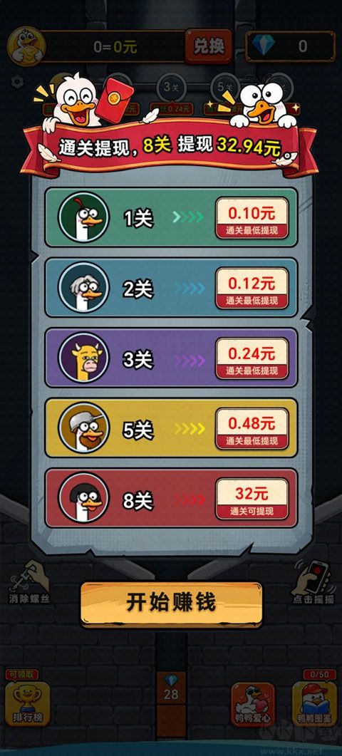 救了只鸭