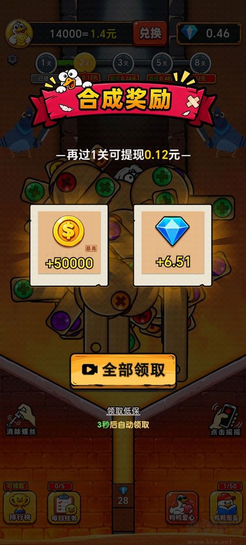 救了只鸭