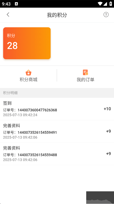 1919烟酒选购软件