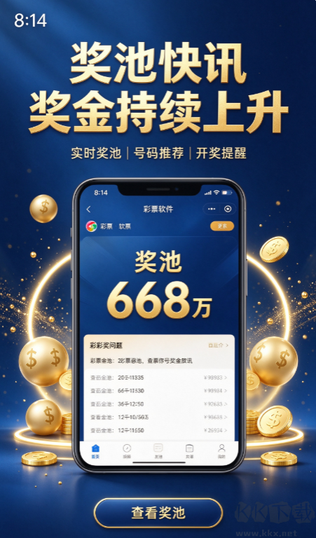 盛源彩票免费版