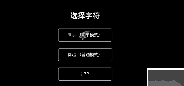 猎杀巨人的游戏