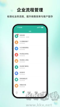 简信CRM安卓app