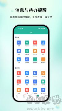 简信CRM安卓app