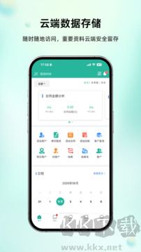 简信CRM安卓app
