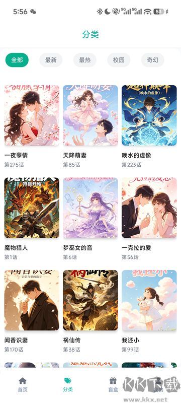 漫蛙2手机版