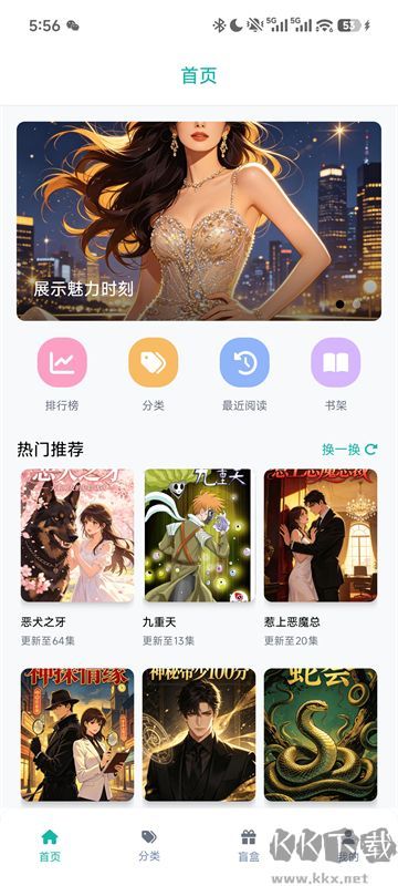 漫蛙2手机版