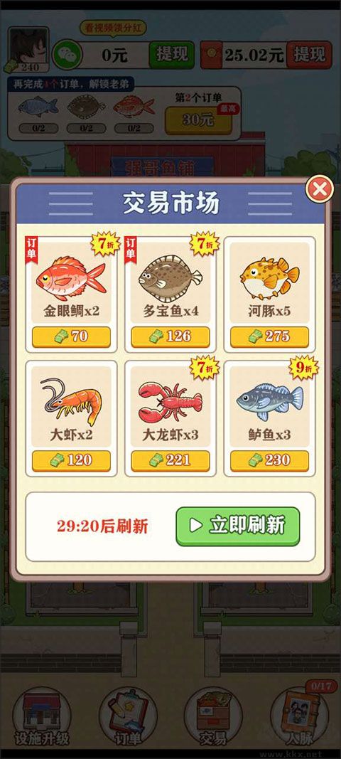 强哥的幸福生活赚钱游戏红包版