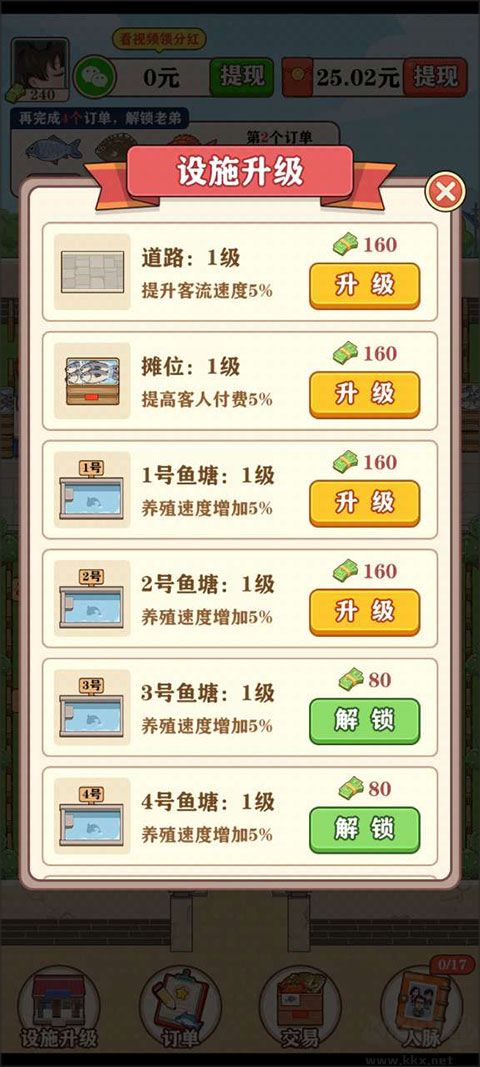 强哥的幸福生活赚钱游戏红包版
