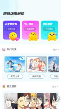 喵上漫画手机正版