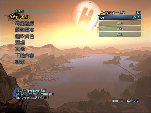 无主之地2中文版