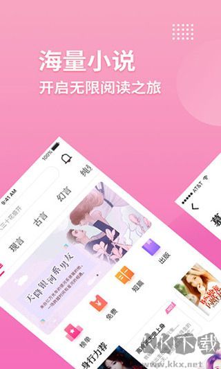 指尖阅读无广告版