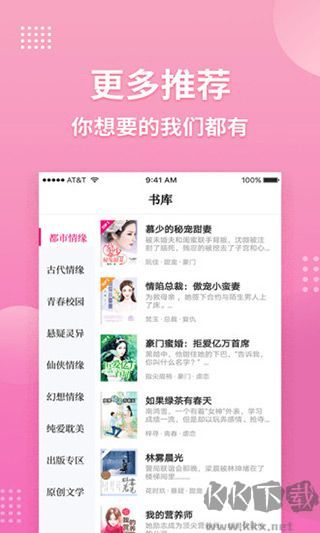 指尖阅读无广告版