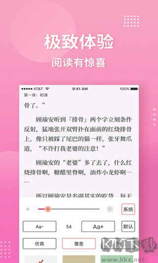 指尖阅读无广告版