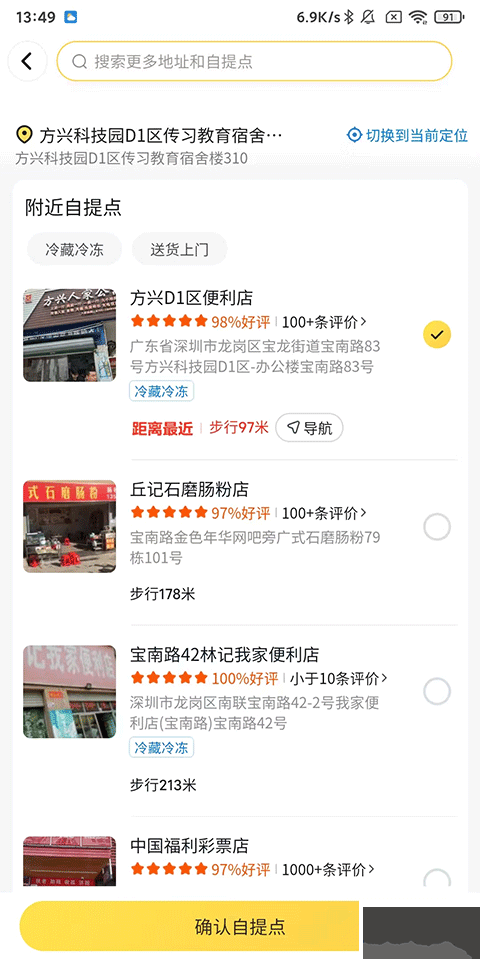 美团优选团购买菜软件
