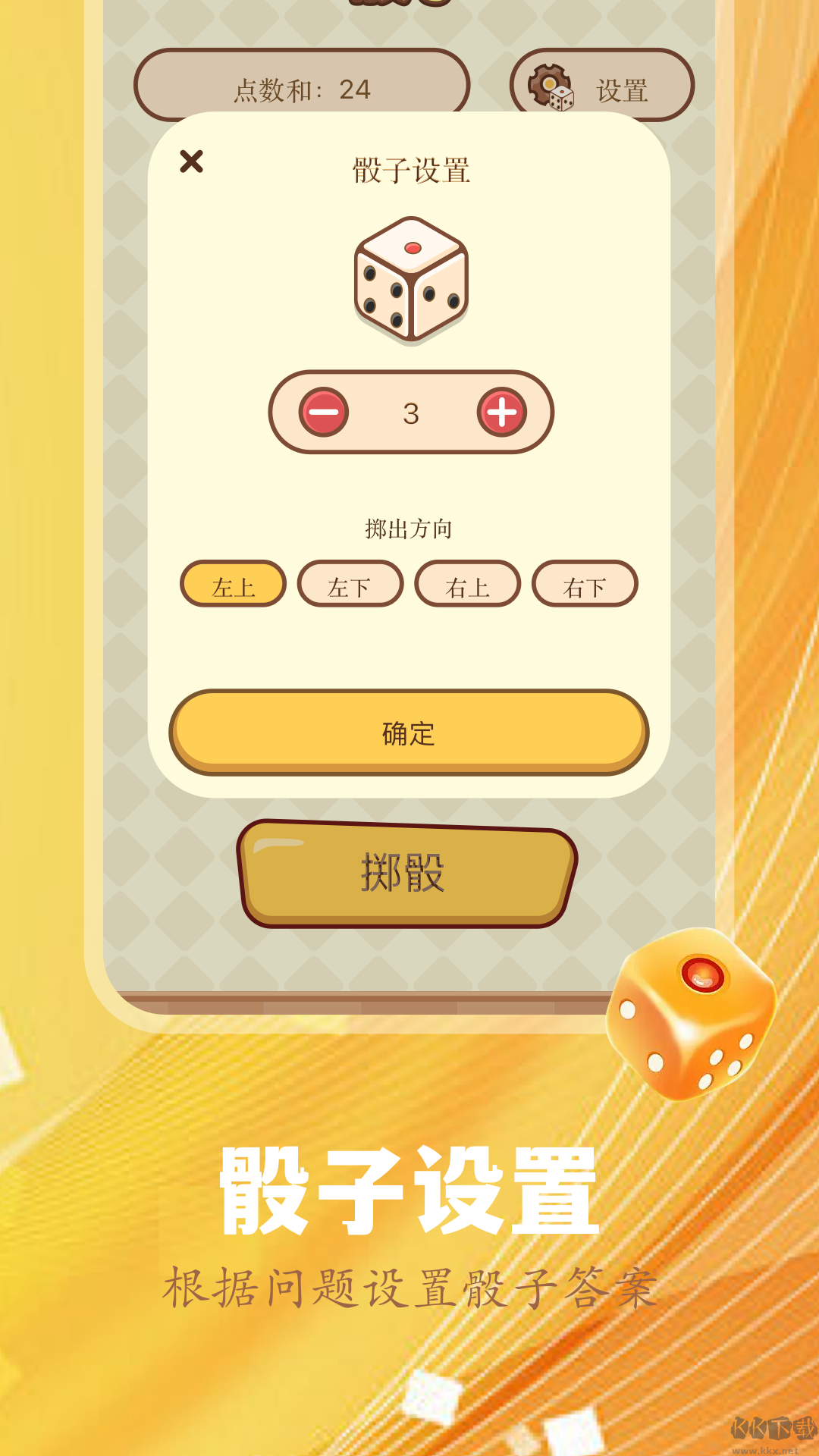 旋转视觉赛免费版