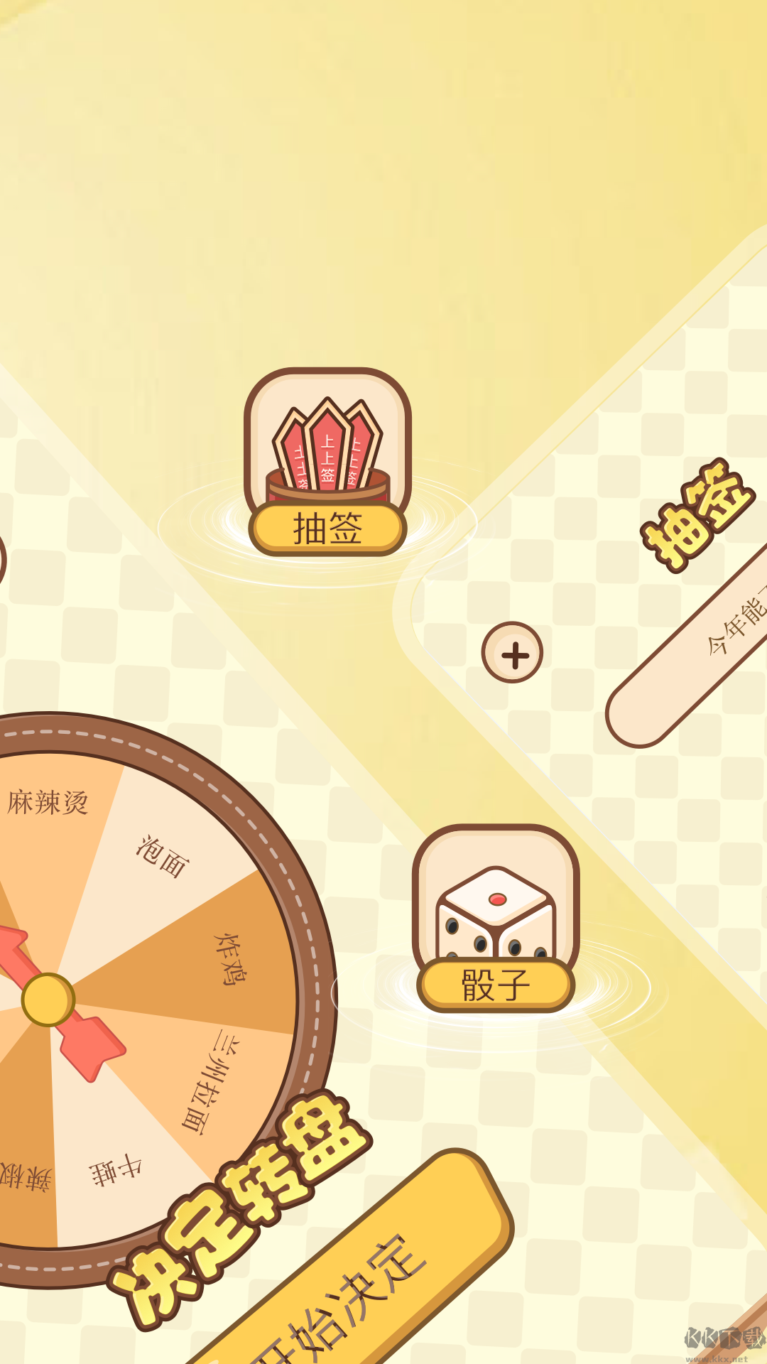 旋转视觉赛免费版