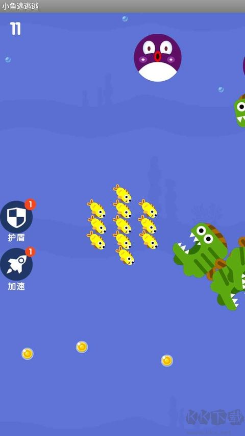 小鱼逃逃逃