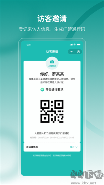 云眸社区手机版