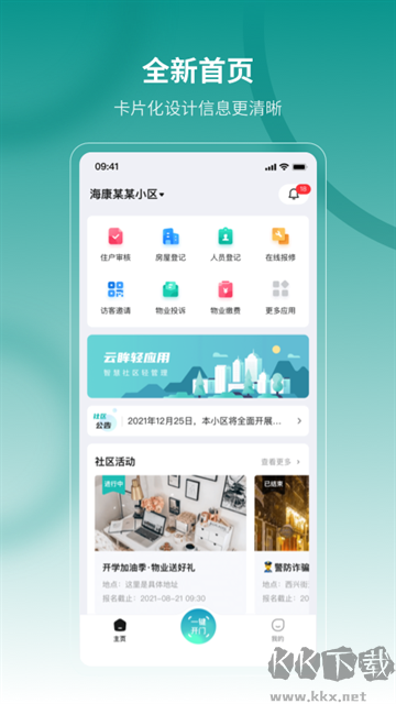 云眸社区手机版
