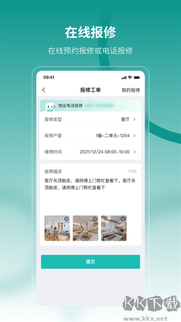 云眸社区手机版