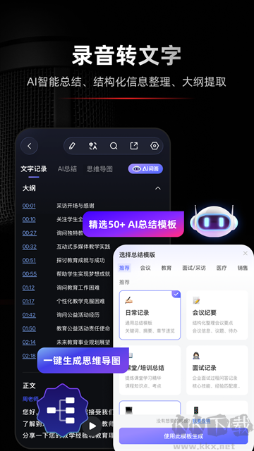 录音专家app