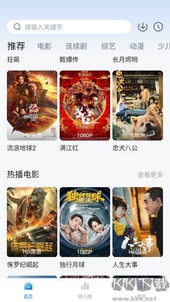 大师兄影视手机版