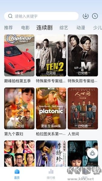 大师兄影视手机版